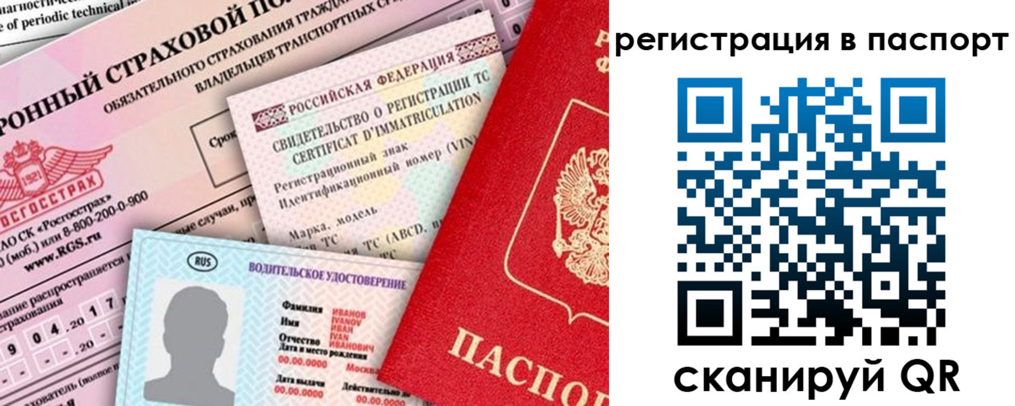 регистрация для школы в Талдоме