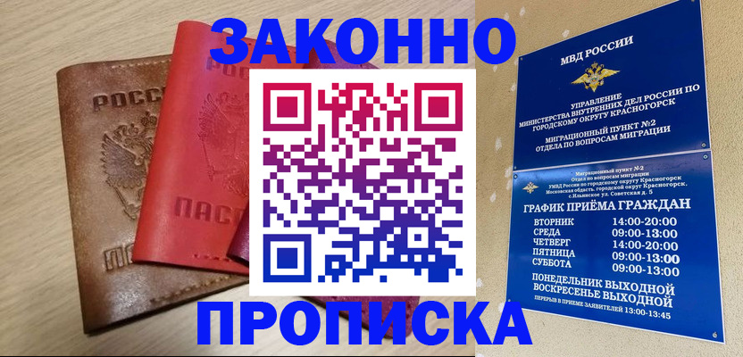 временная регистрация собственник в Талдоме