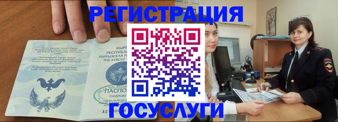 прописка иностранных граждан в Талдоме